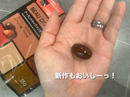 BEAU DOLCE/matsukiyo/バランス栄養食を使ったクチコミ(5枚目)