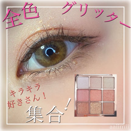 ワンピックアイシャドウパレット/APLIN/アイシャドウパレットを使ったクチコミ(1枚目)