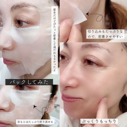 富士山温泉水フェイシャルマスク ネロリ/ORMONICA/シートマスク・パックを使ったクチコミ(5枚目)