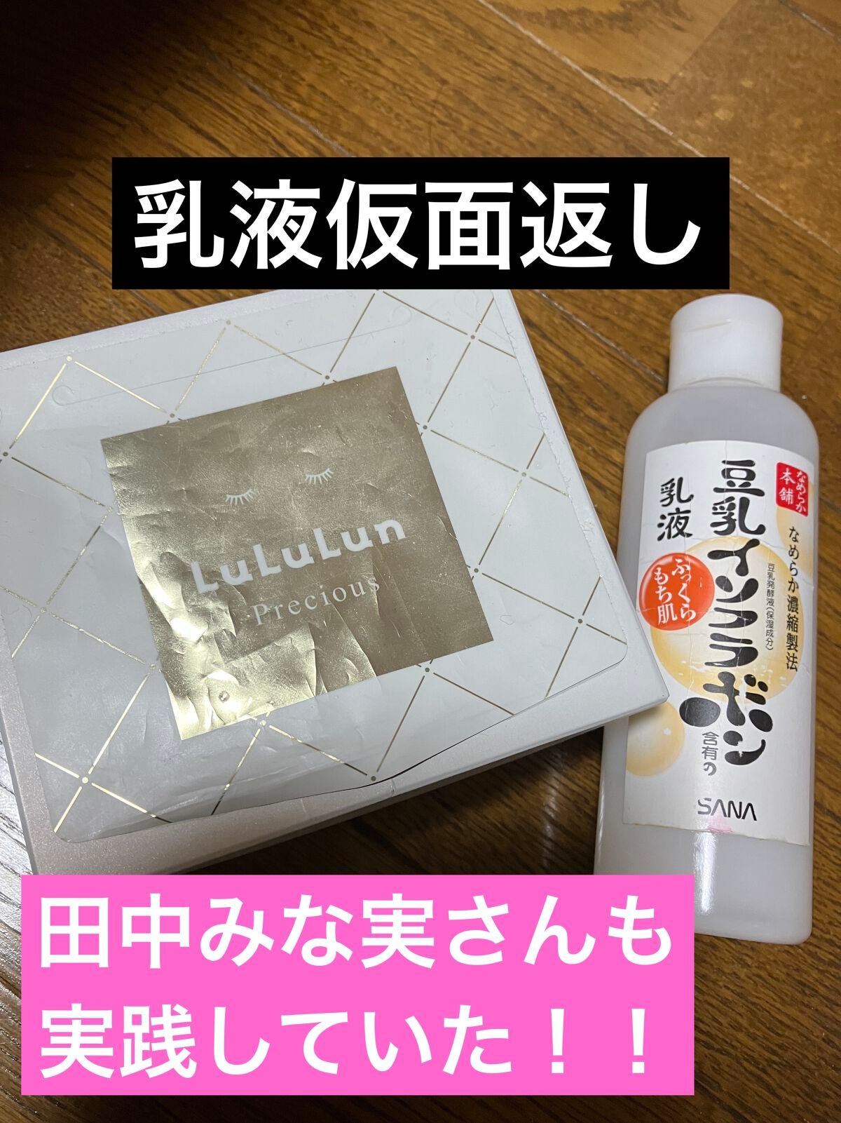 なめらか本舗 乳液 NA/なめらか本舗/乳液を使ったクチコミ(1枚目)