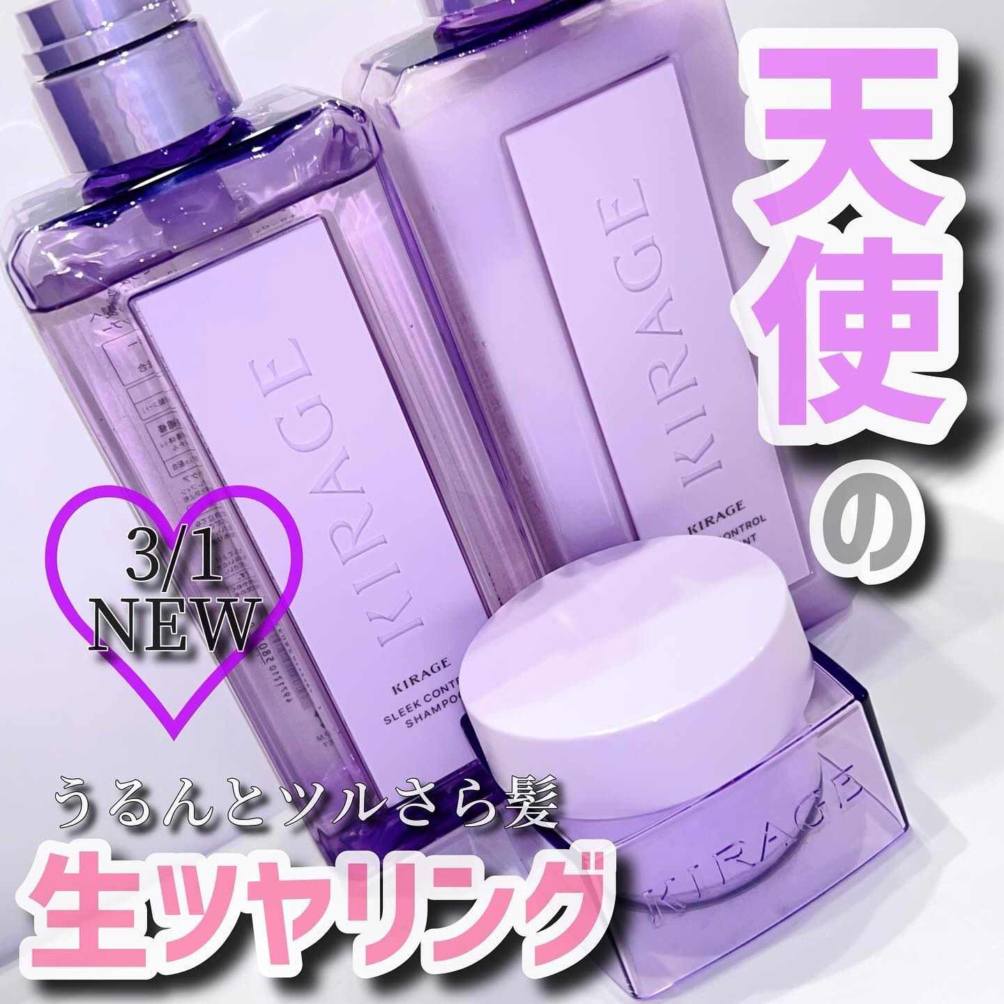 キラージュ スリークコントロール  シャンプー/ヘアトリートメント/キラージュ/市販シャンプーを使ったクチコミ（1枚目）