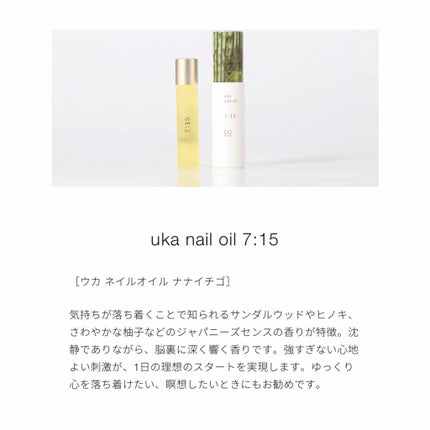 ネイルオイルイチハチサンゼロ/uka/ネイルオイル・トリートメントを使ったクチコミ(2枚目)