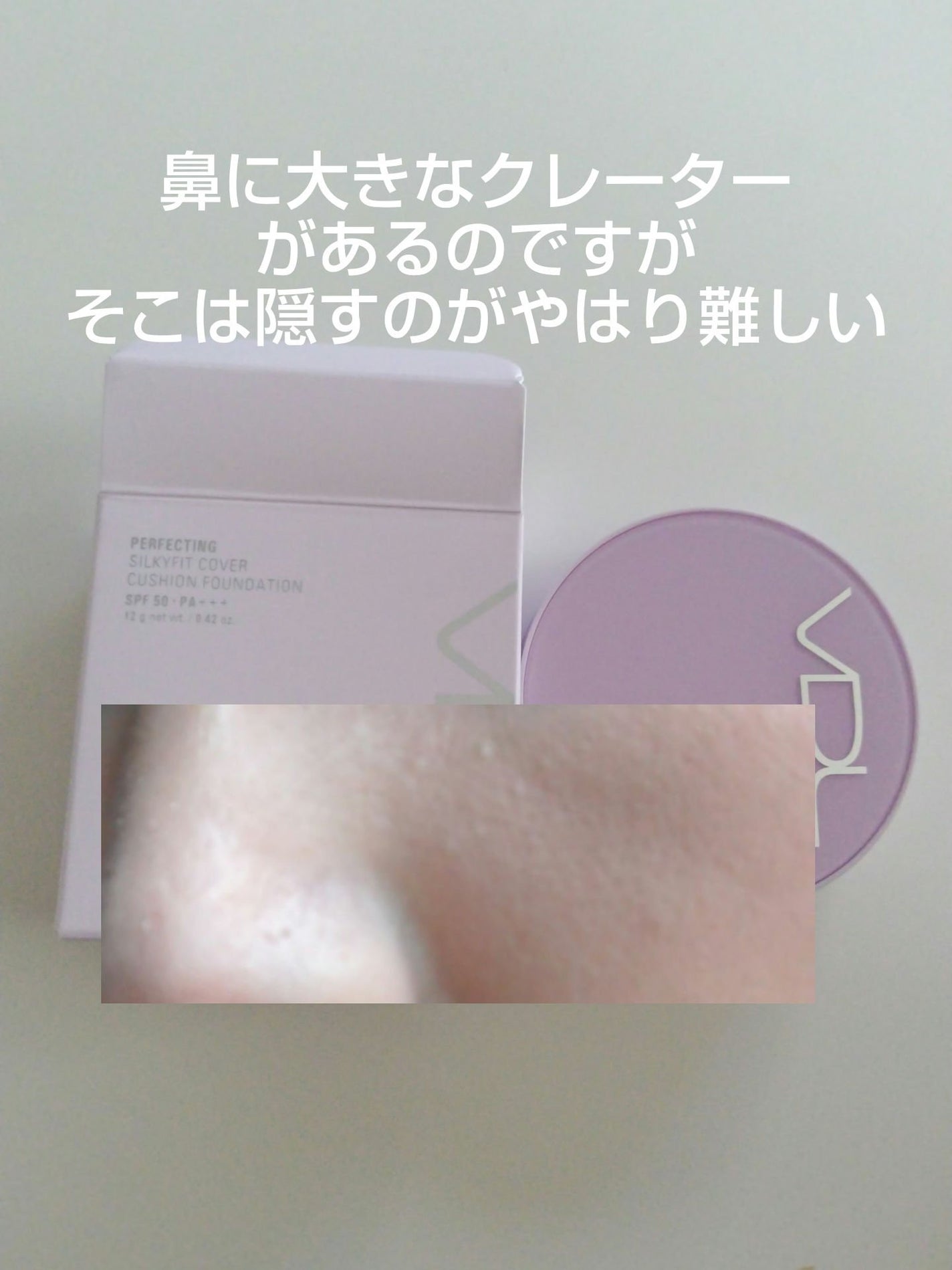 パーフェクティング シルキーフィット カバー クッション ファンデーション/VDL/クッションファンデーションを使ったクチコミ(4枚目)