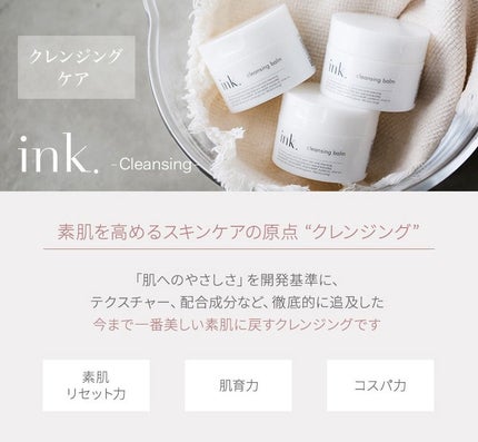 クレンジングバーム/ink./クレンジングバームを使ったクチコミ(2枚目)