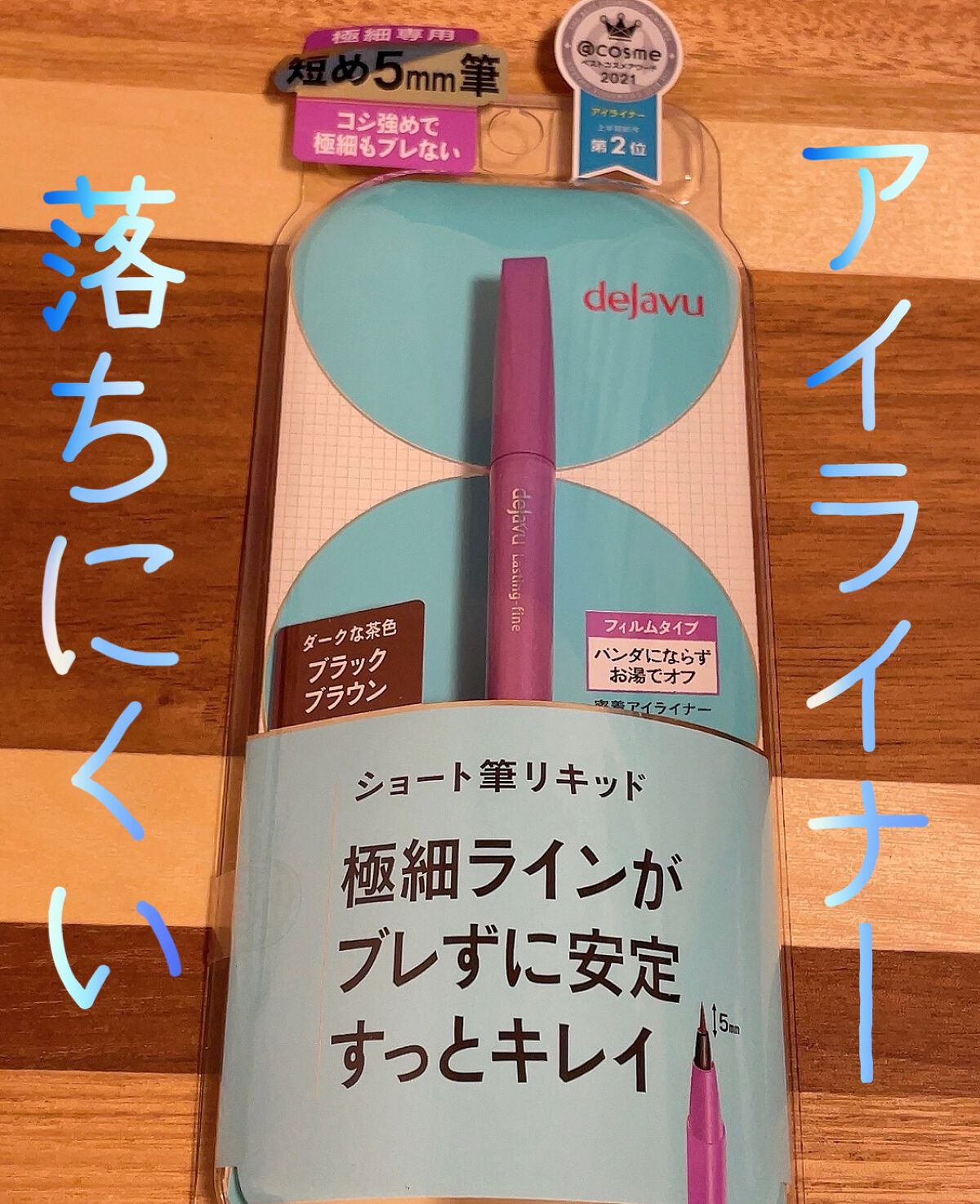 ãå¯çã¢ã€ã©ã€ããŒãã·ã§ãŒãçãªããã/ããžã£ãŽã¥/ãªãããã¢ã€ã©ã€ããŒã䜿ã£ãã¯ãã³ãïŒ1æç®ïŒ