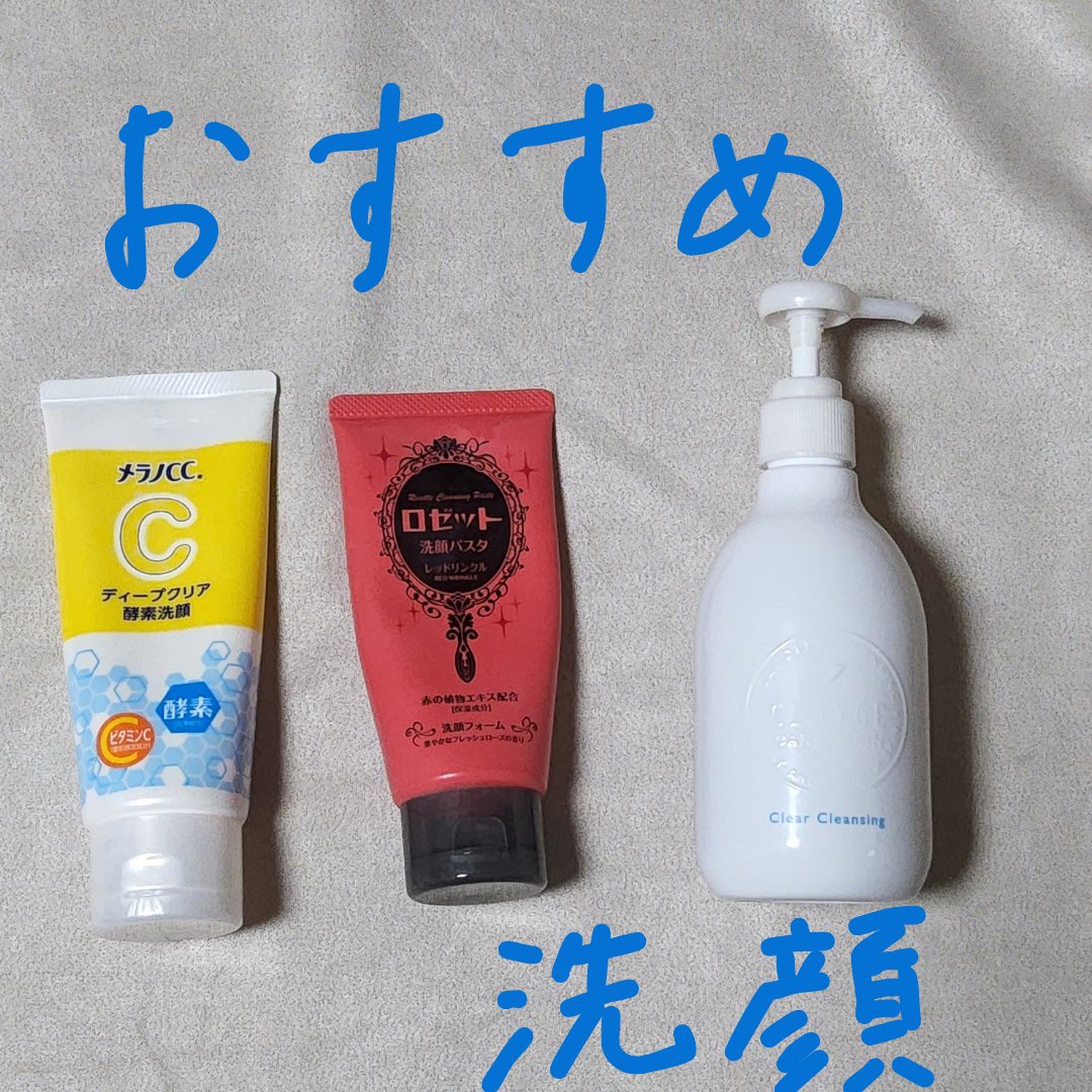 クレージュ クリアクレンジング/CLAYGE/クレンジングジェルを使ったクチコミ（1枚目）