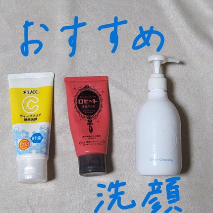 クレージュ クリアクレンジング/CLAYGE/クレンジングジェルを使ったクチコミ(1枚目)