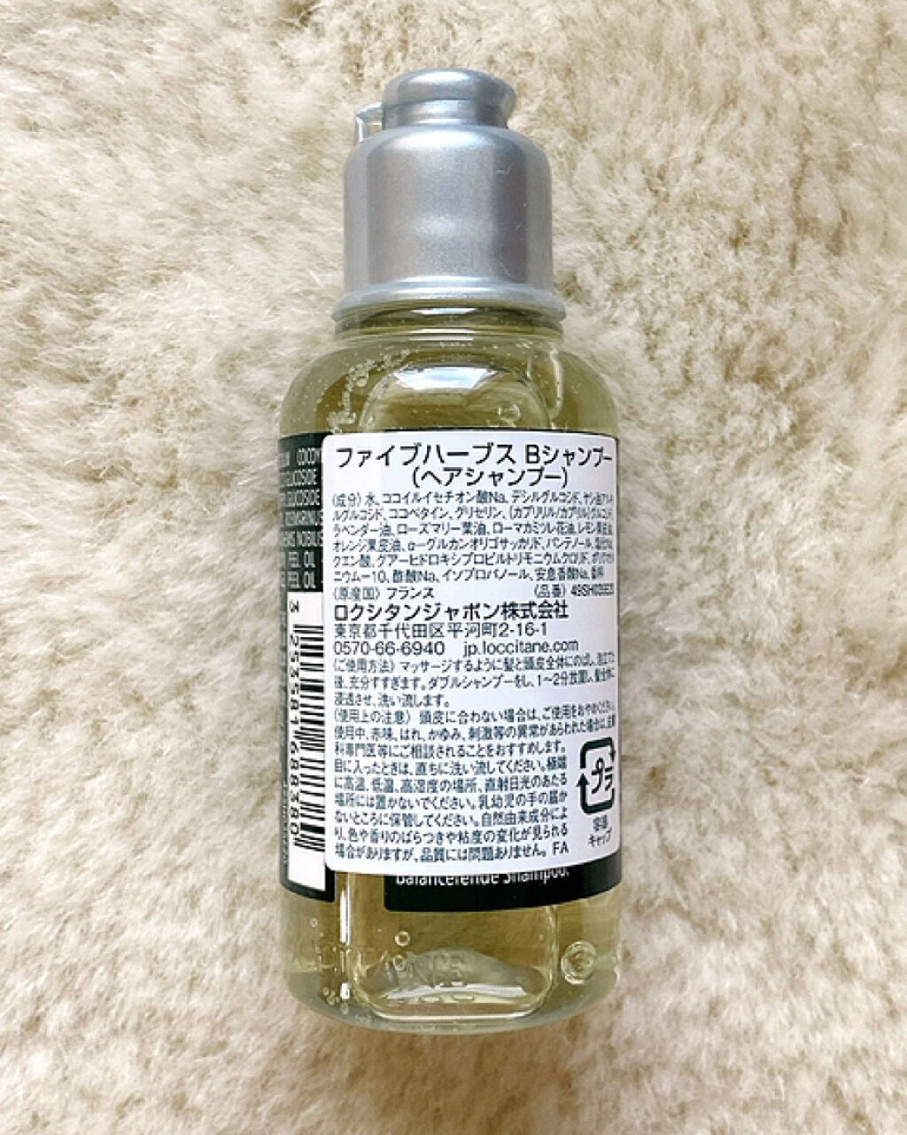 ファイブハーブス バランシングシャンプー／コンディショナー/L'OCCITANE/市販シャンプーを使ったクチコミ（3枚目）