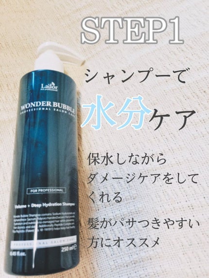WONDER BALM/La'dor/洗い流すヘアトリートメントを使ったクチコミ(2枚目)