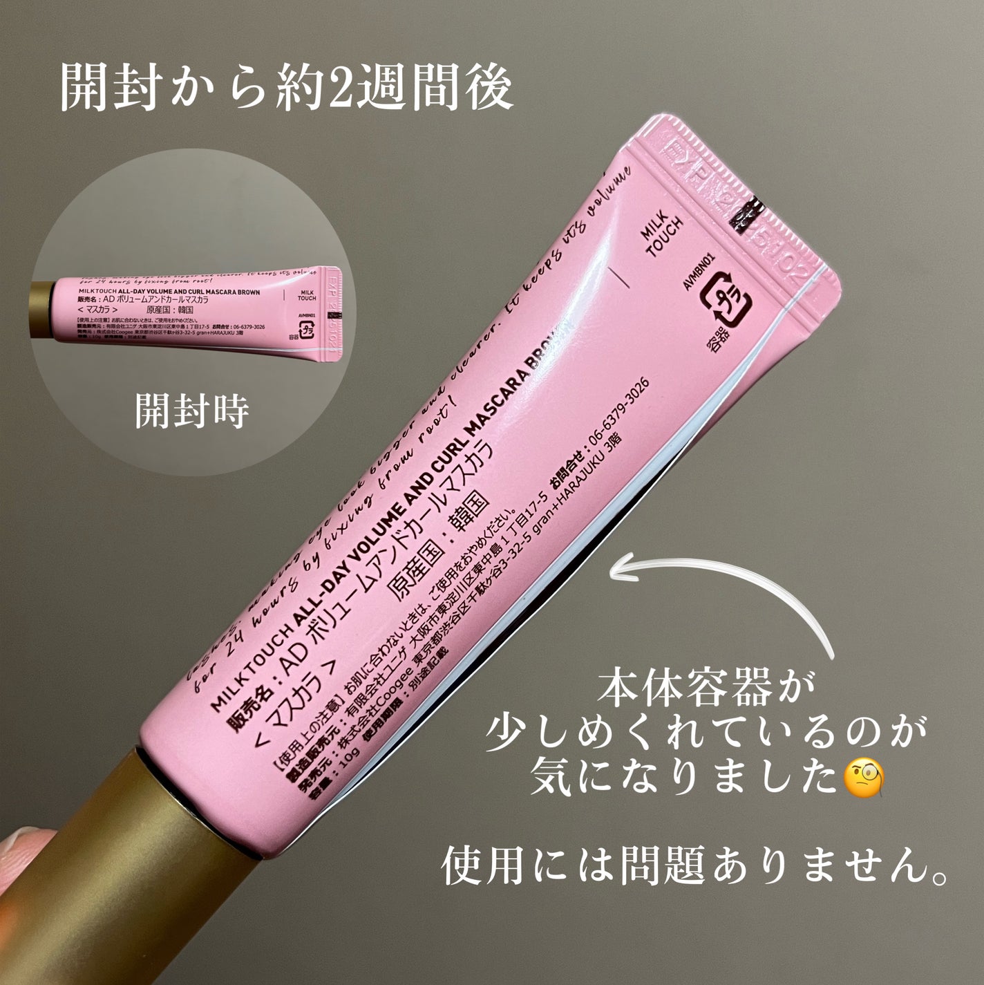 オールデイ ボリュームアンドカールマスカラ/Milk Touch/マスカラを使ったクチコミ(6枚目)