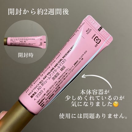 オールデイ ボリュームアンドカールマスカラ/Milk Touch/マスカラを使ったクチコミ(6枚目)