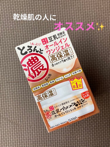 めんどくさがり屋の2人の子どもをもつママです🙇‍♀️

今回はなめらか本舗とろんと濃ジェル エンリッチをレビューしてみました♡

使って思ったことは
❀1つで何役の役割をしてくれる

❀忙しい日などに便利

❀朝までしっとり肌が続く

❀ジェルが重ためなのでベタつく

❀乾燥肌の人以外はテカリやベタつきが気になる

私は混合肌の脂性肌よりで特に暑い日などはベタ付きが凄く気になりました🫠‪‪💦‬なので朝は使わず夜に使ってます⸝⸝⸝♡︎
乾燥肌の方、乾燥が気になる方は試しに買ってみてはいかがでしょうか!?

#なめらか本舗 
#とろんと濃ジェル エンリッチ本体
#購入コスメレポ  
#湿気に負けないアイテム の画像 その0