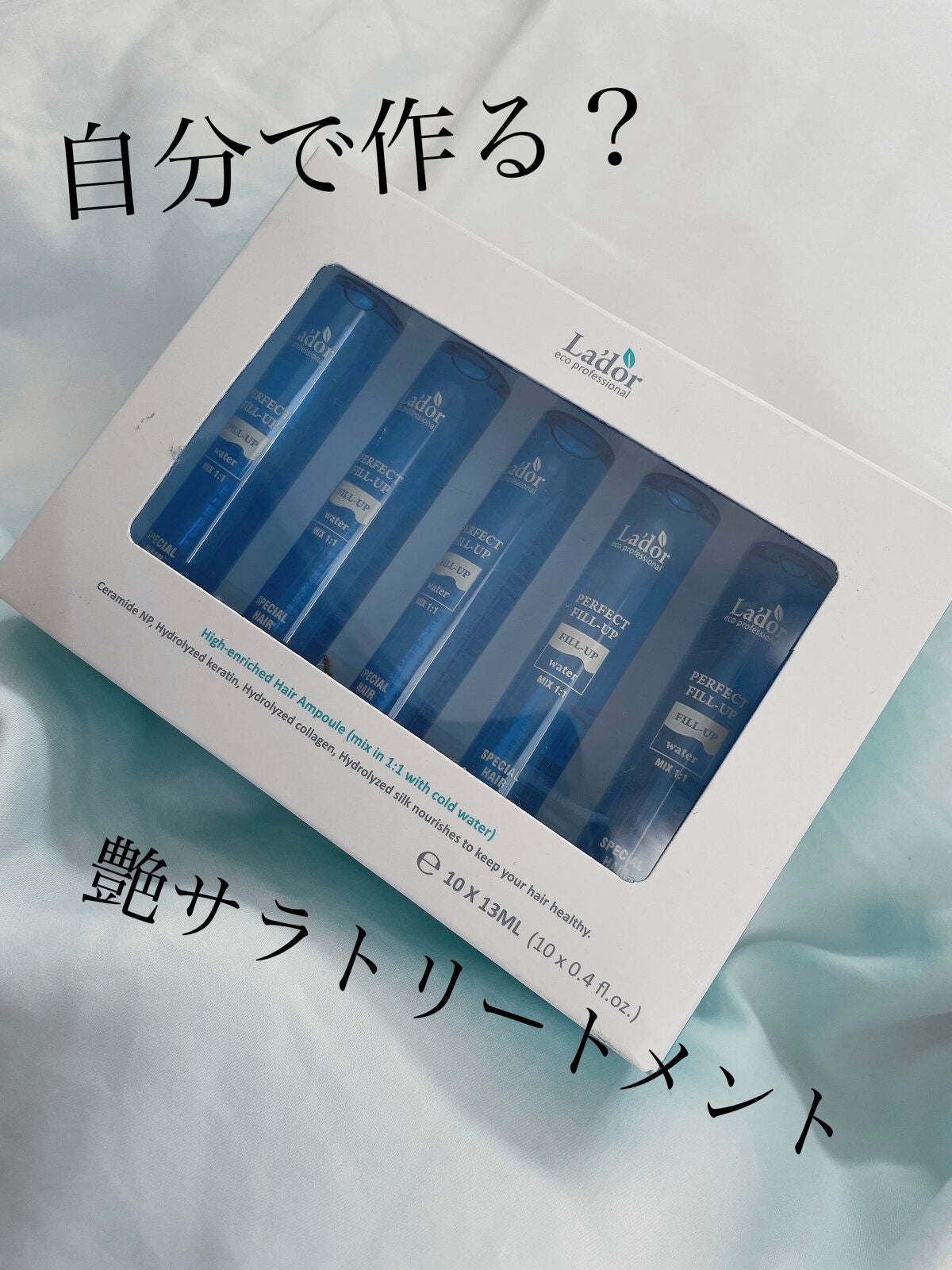 PERFECT HAIR FILL-UP/La'dor/洗い流すヘアトリートメントを使ったクチコミ(1枚目)