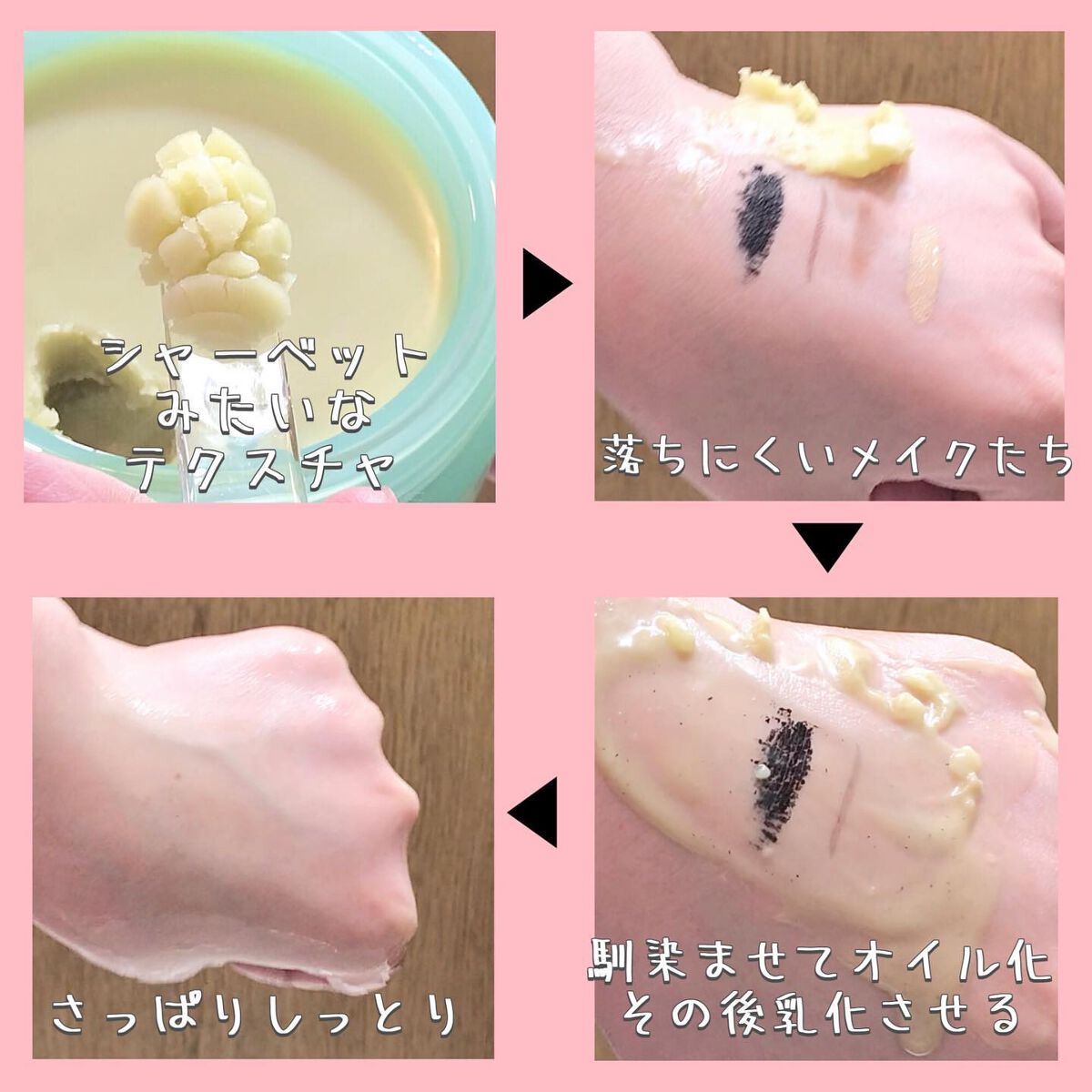 グリーンティーピュアクレンジングバームⅡ/YADAH/クレンジングバームを使ったクチコミ(2枚目)