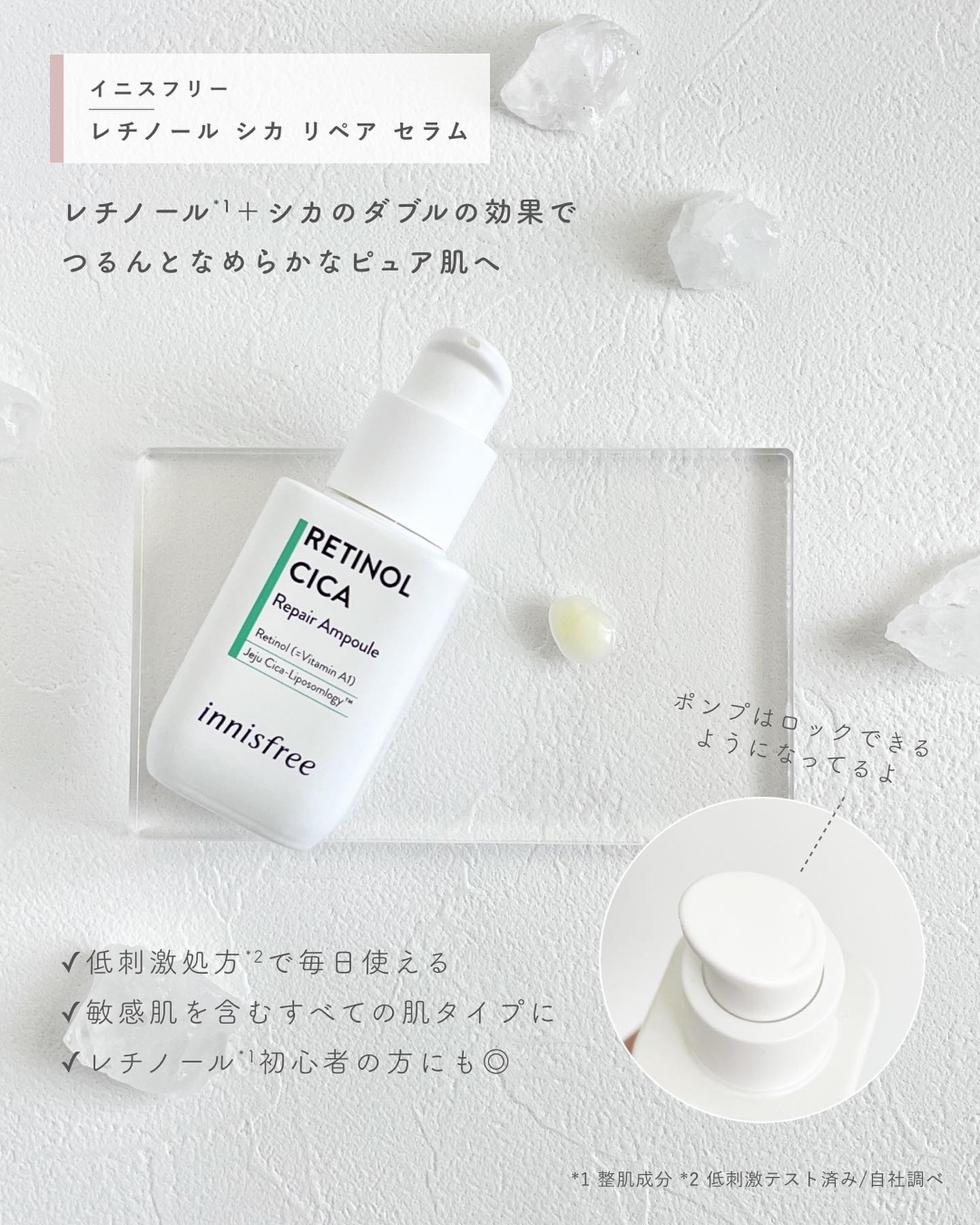 レチノール　シカ　リペア　セラム/innisfree/美容液を使ったクチコミ（2枚目）