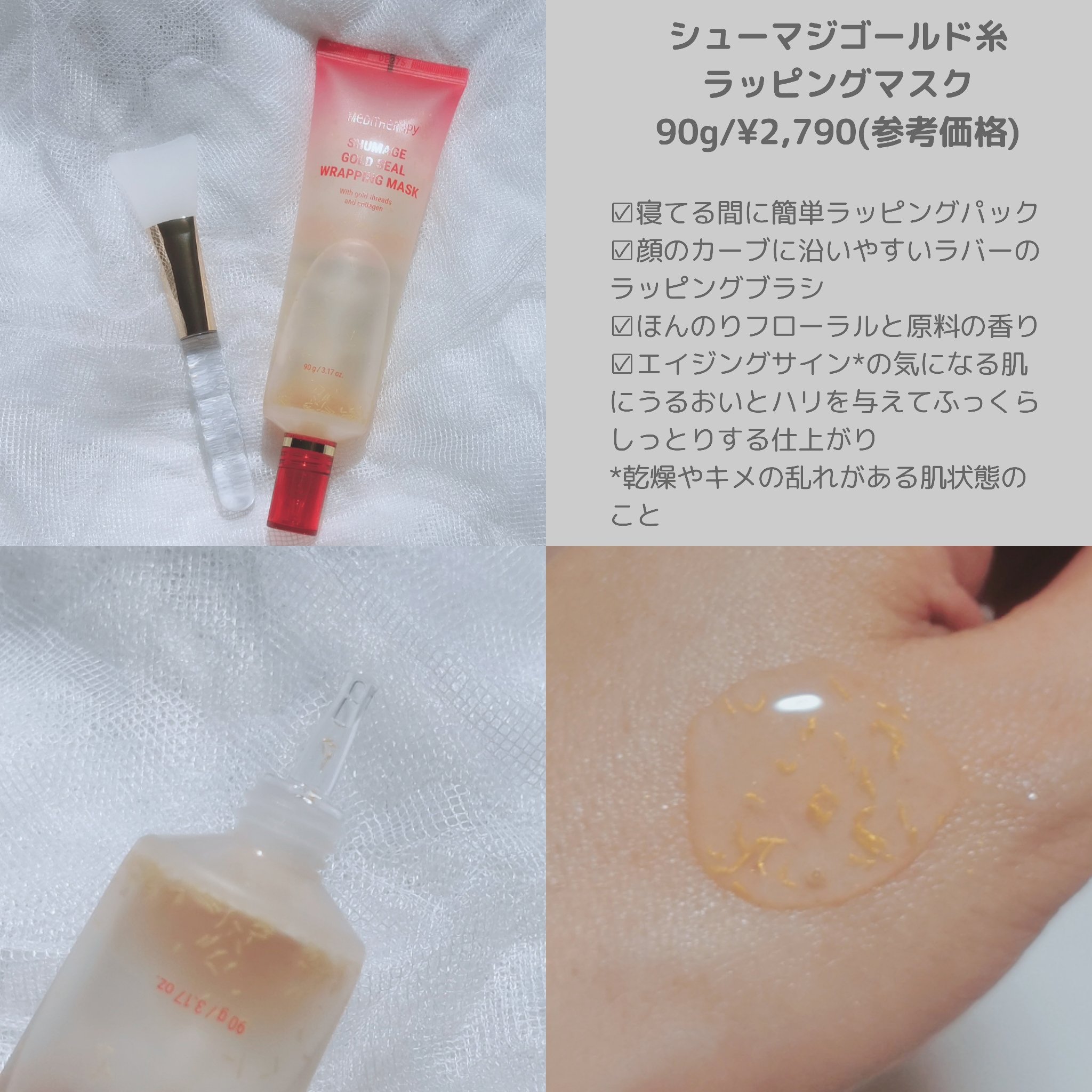 シューマジゴールド糸リフティングクリーム+EMS美顔器/MEDITHERAPY/フェイスクリームを使ったクチコミ（3枚目）