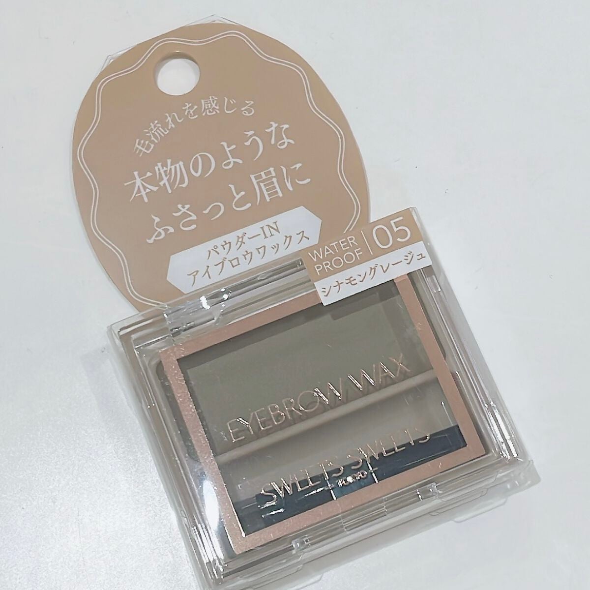 アイブロウワックス/スウィーツ スウィーツ/その他アイブロウを使ったクチコミ(1枚目)