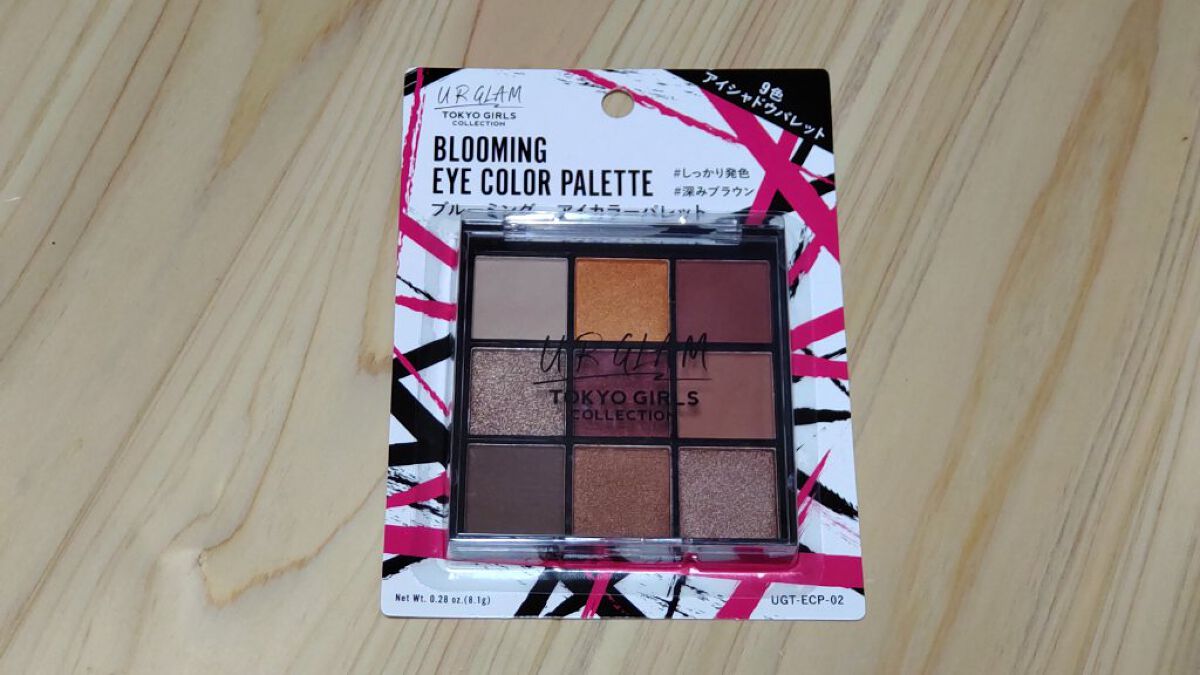 ブルーミングアイカラーパレット (TOKYO GIRLS COLLECTION)/U R GLAM/アイシャドウパレットを使ったクチコミ（1枚目）