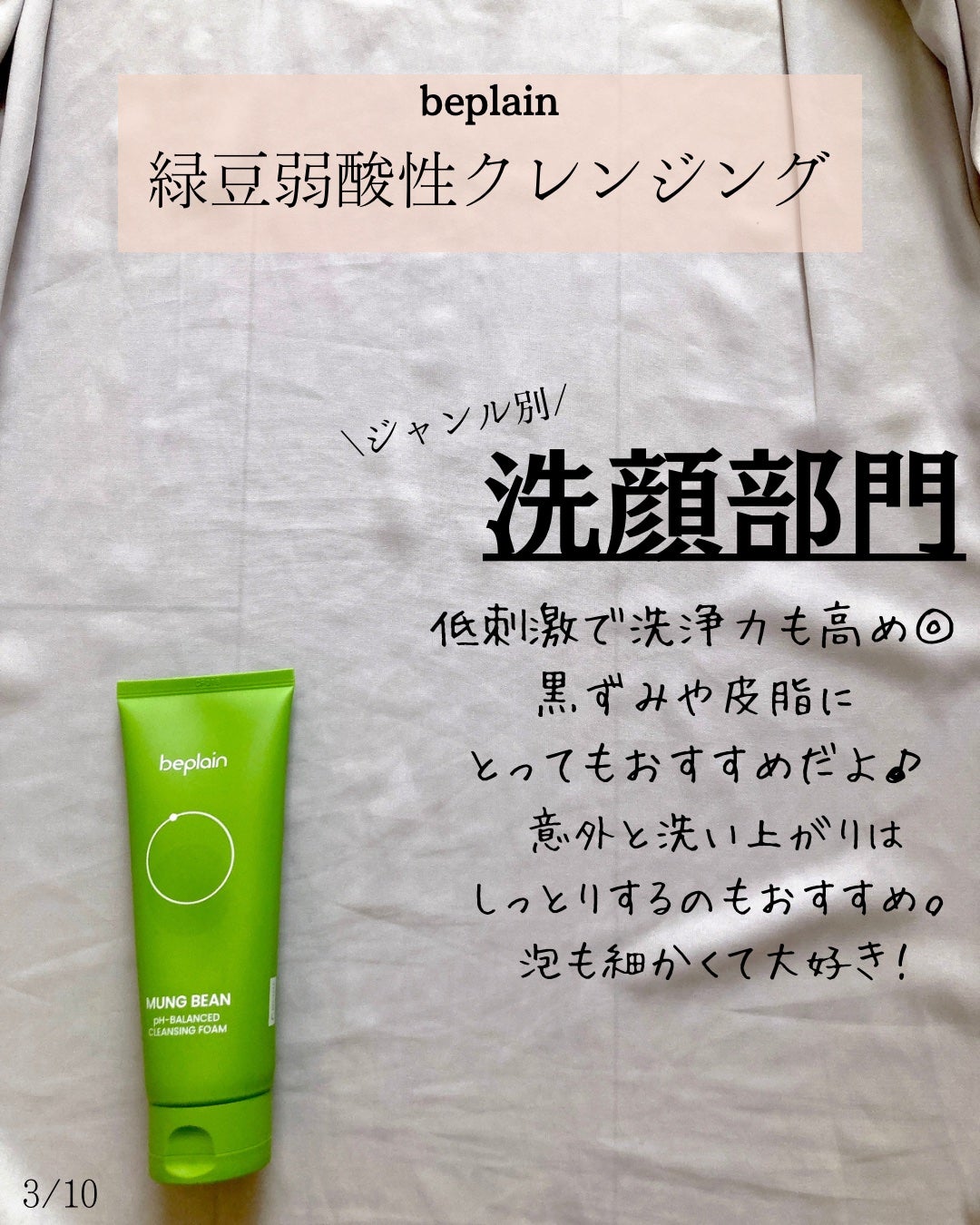 浸透湿潤セラミド10%★ナノエマルジョン/TOUT VERT/乳液を使ったクチコミ(3枚目)