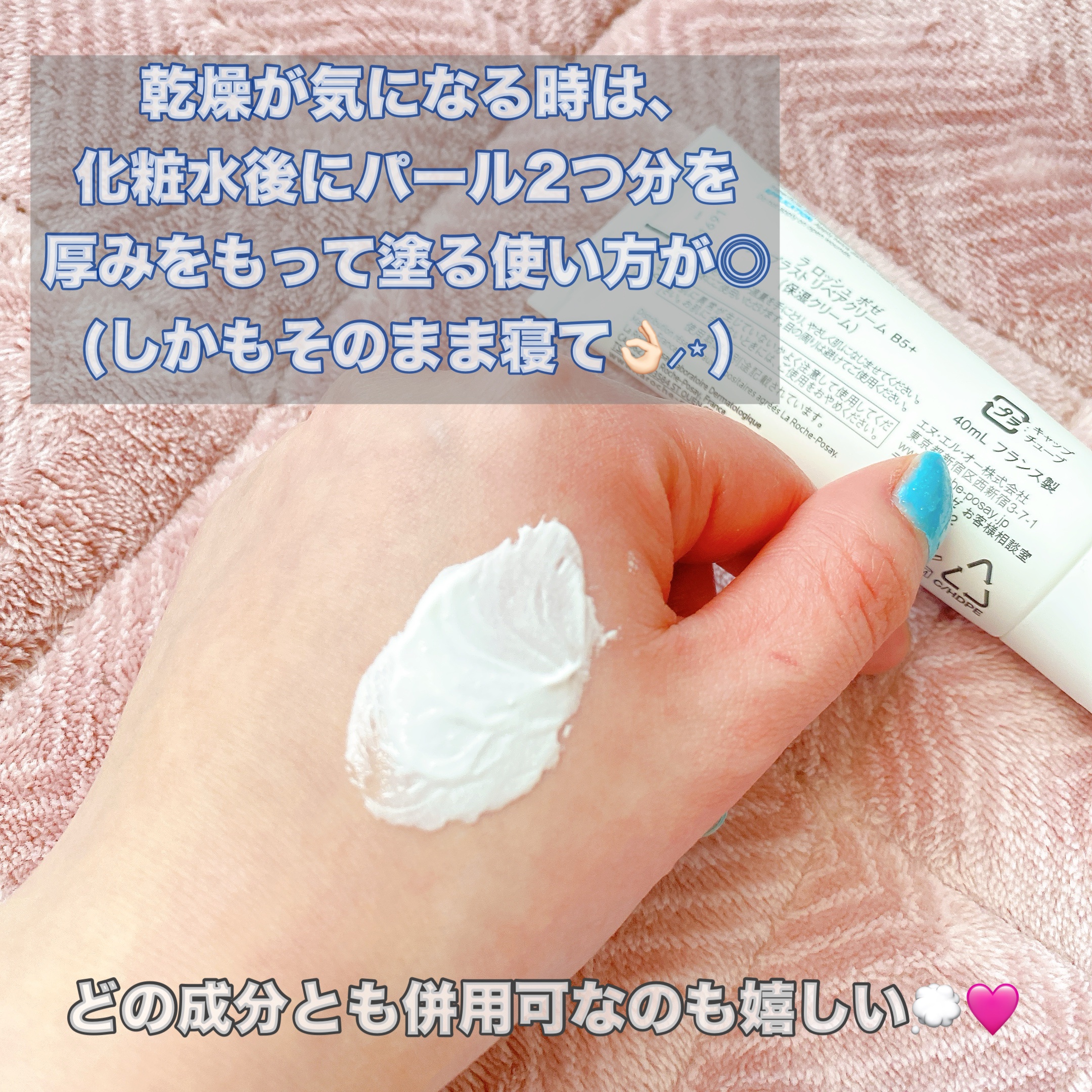 シカプラスト リペアクリーム B5+	/ラ ロッシュ ポゼ/フェイスクリームを使ったクチコミ（3枚目）