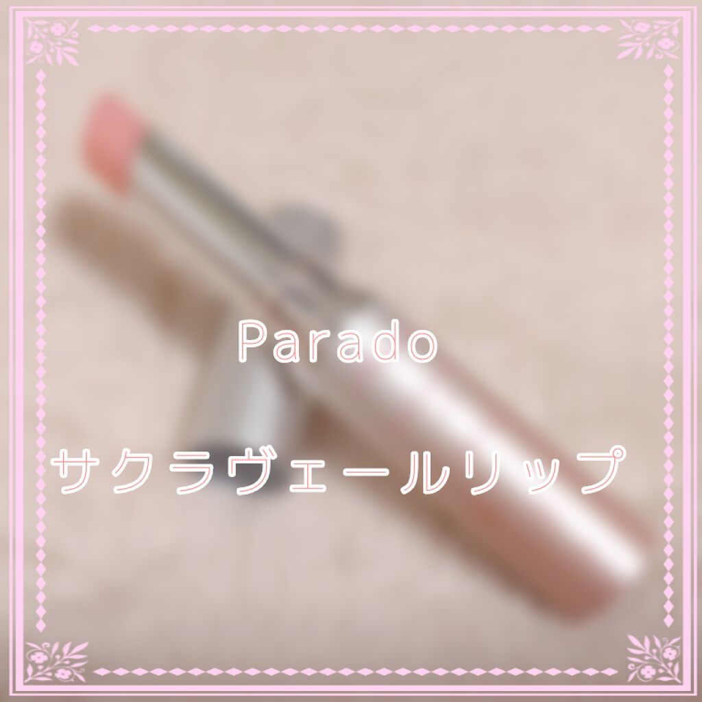 サクラヴェールリップ/パラドゥ/リップクリームを使ったクチコミ（1枚目）