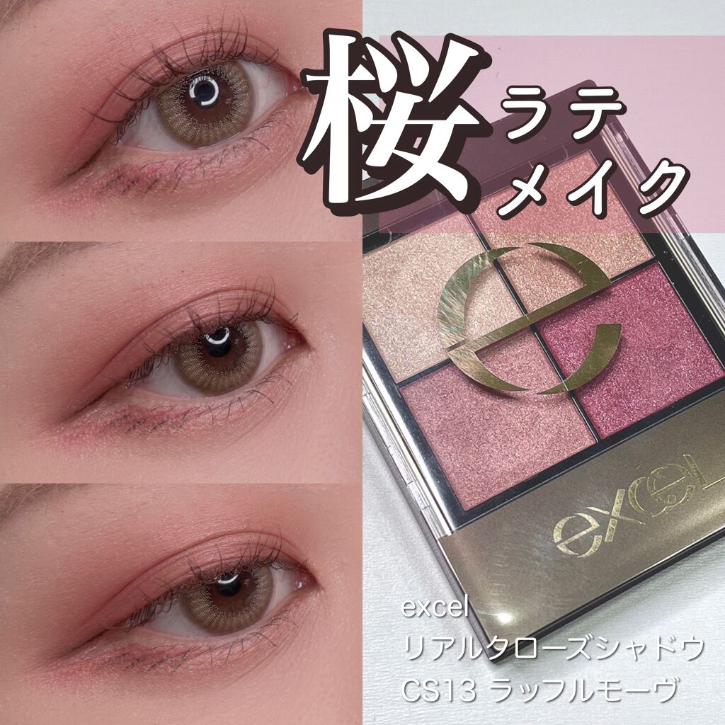 リアルクローズシャドウ/excel/アイシャドウパレットを使ったクチコミ(1枚目)
