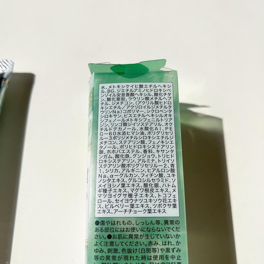 マーメイドスキンジェルUV/キャンメイク/日焼け止めジェルを使ったクチコミ(4枚目)