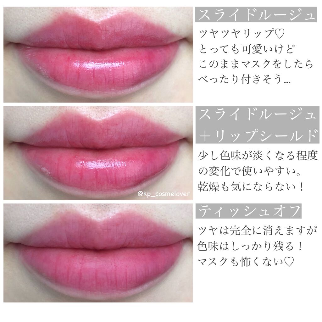 スライドルージュ/KiSS/口紅を使ったクチコミ(7枚目)