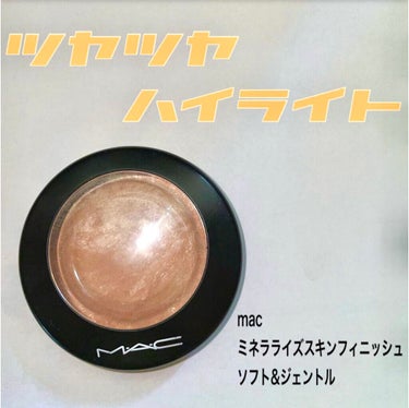 macのハイライト ソフト & ジェントル！

macのハイライトずーっとほしくてどれを買うか迷いに迷った結果がソフト & ジェントルでした！

私はごりごりのイエベで肌も白くないので、macのハイライ