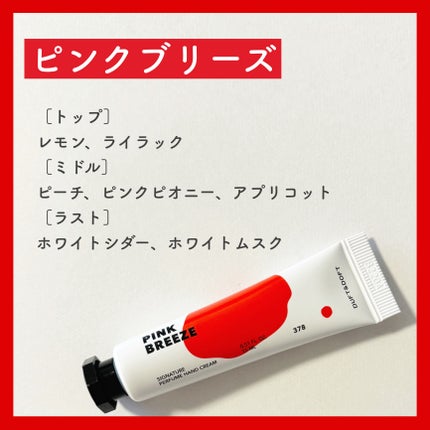 シグネチャーパフュームハンドクリームミニチュアギフトセット/DUFT&DOFT/ハンドクリームを使ったクチコミ(5枚目)