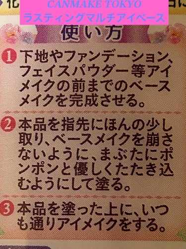 アイカラーマジシャン/キャンメイク/アイシャドウを使ったクチコミ（3枚目）