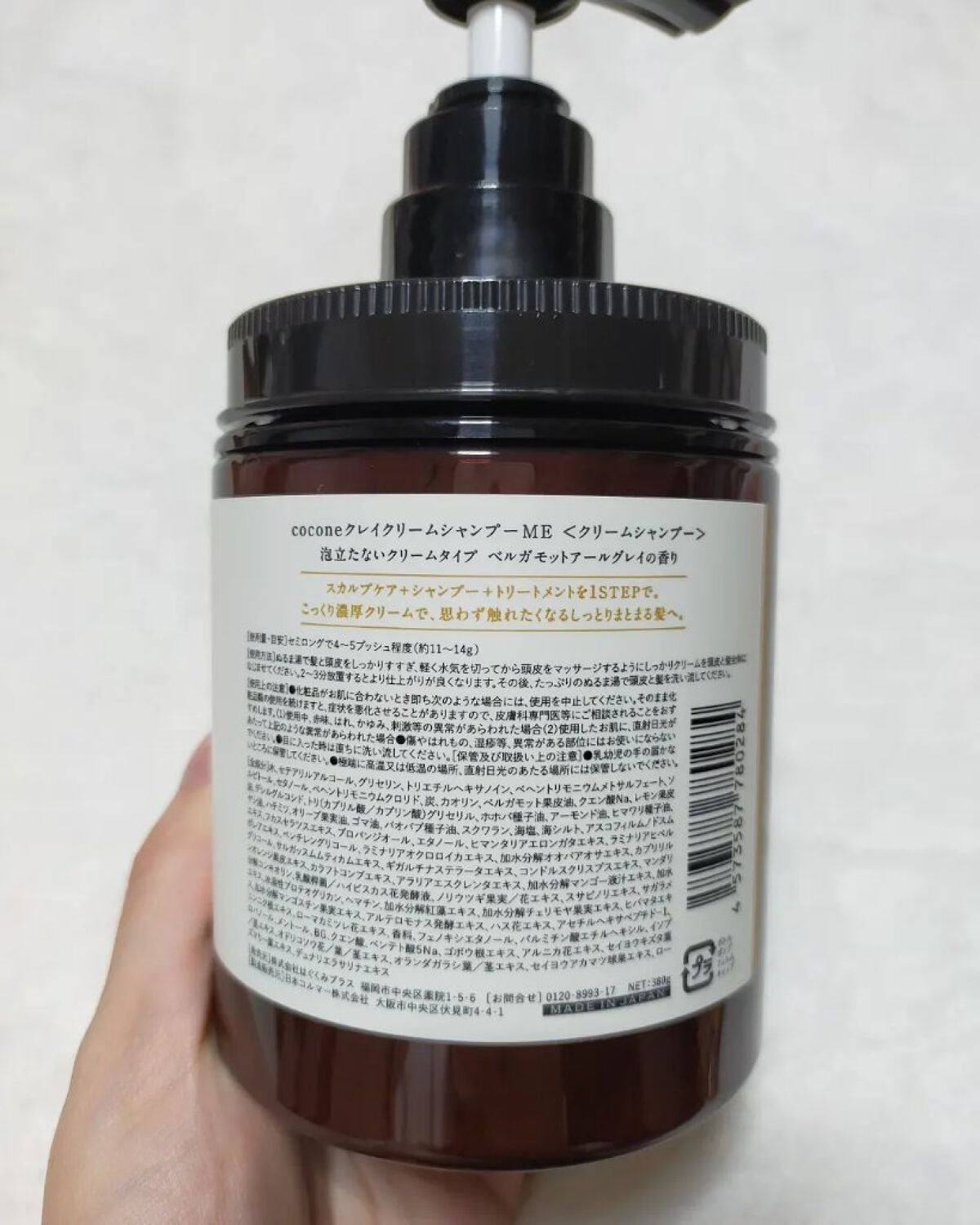 クレイクリームシャンプー(モイスト)/cocone/市販シャンプーを使ったクチコミ(4枚目)