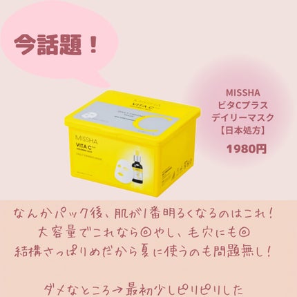 ピュアブラック アクアモイスチャー シートマスク/ALFACE+/シートマスク・パックを使ったクチコミ(4枚目)