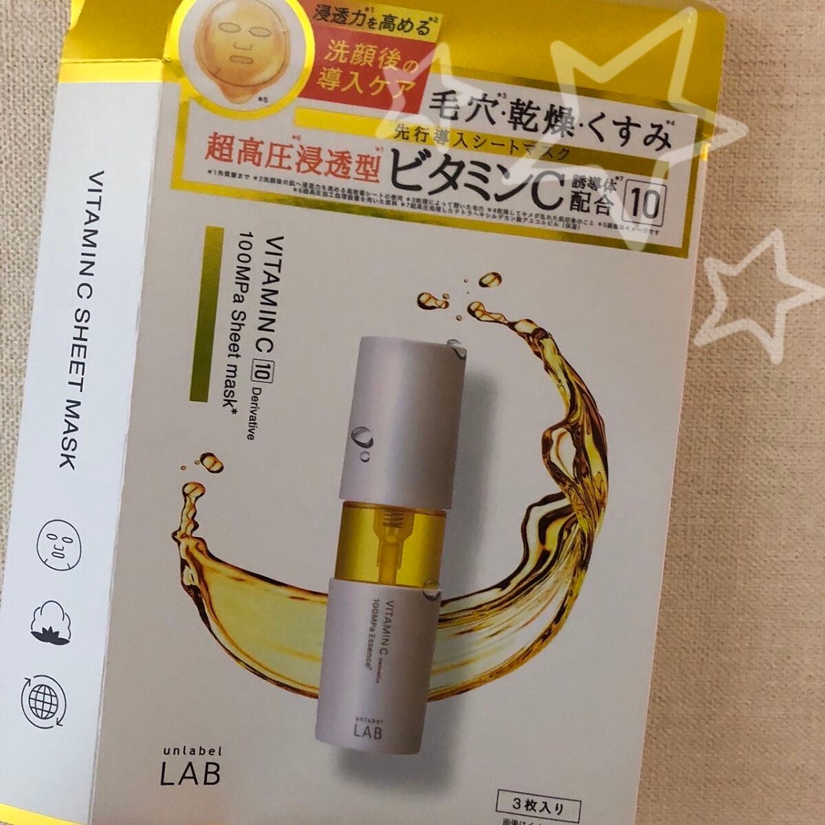 ビタミンC誘導体配合集中導入シートマスク/unlabel/シートマスク・パックを使ったクチコミ(1枚目)