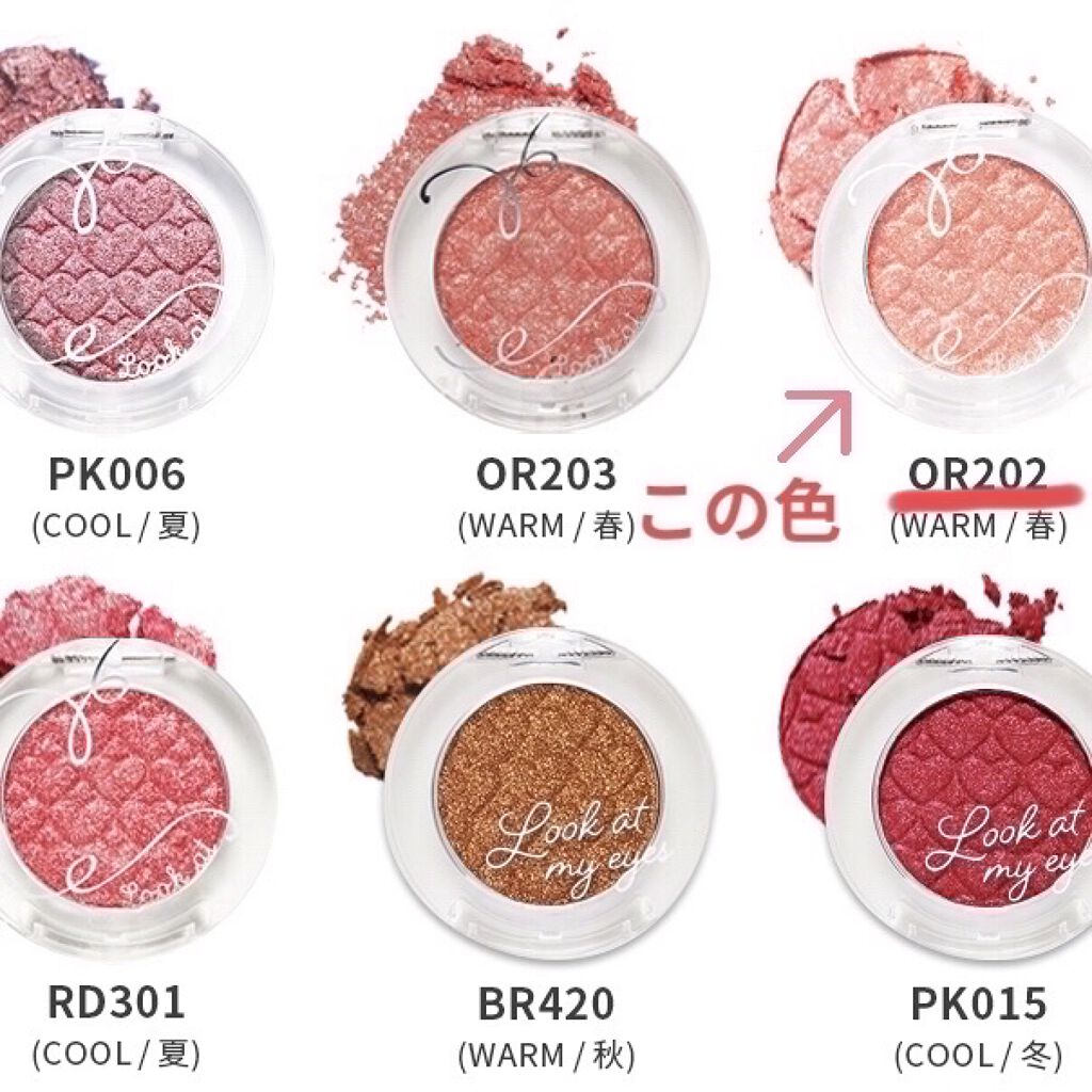 ルックアット マイアイジュエル/ETUDE/単色アイシャドウを使ったクチコミ（2枚目）