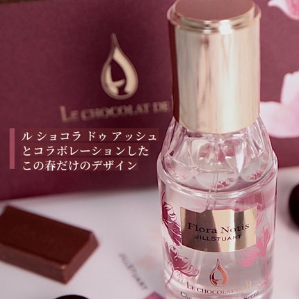 チョコレートコスモス オードパルファン/Flora Notis JILL STUART/香水(レディース)を使ったクチコミ(3枚目)