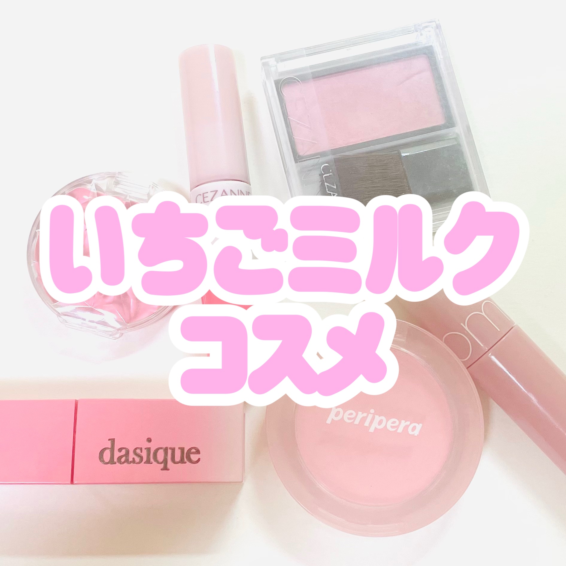 クリームチーク/キャンメイク/ジェル・クリームチークを使ったクチコミ（1枚目）