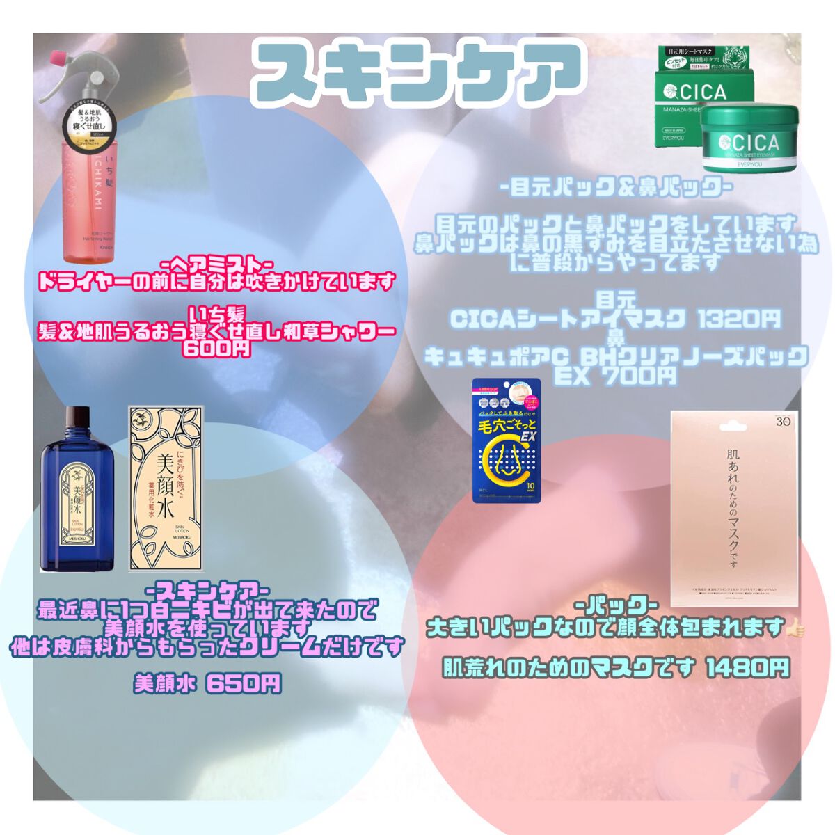明色美顔水 薬用化粧水/美顔/化粧水を使ったクチコミ(5枚目)