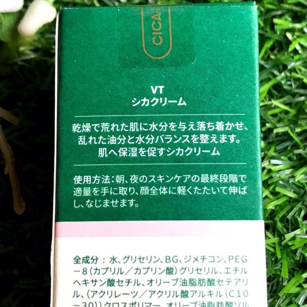 CICA クリーム/VT/フェイスクリームを使ったクチコミ(4枚目)