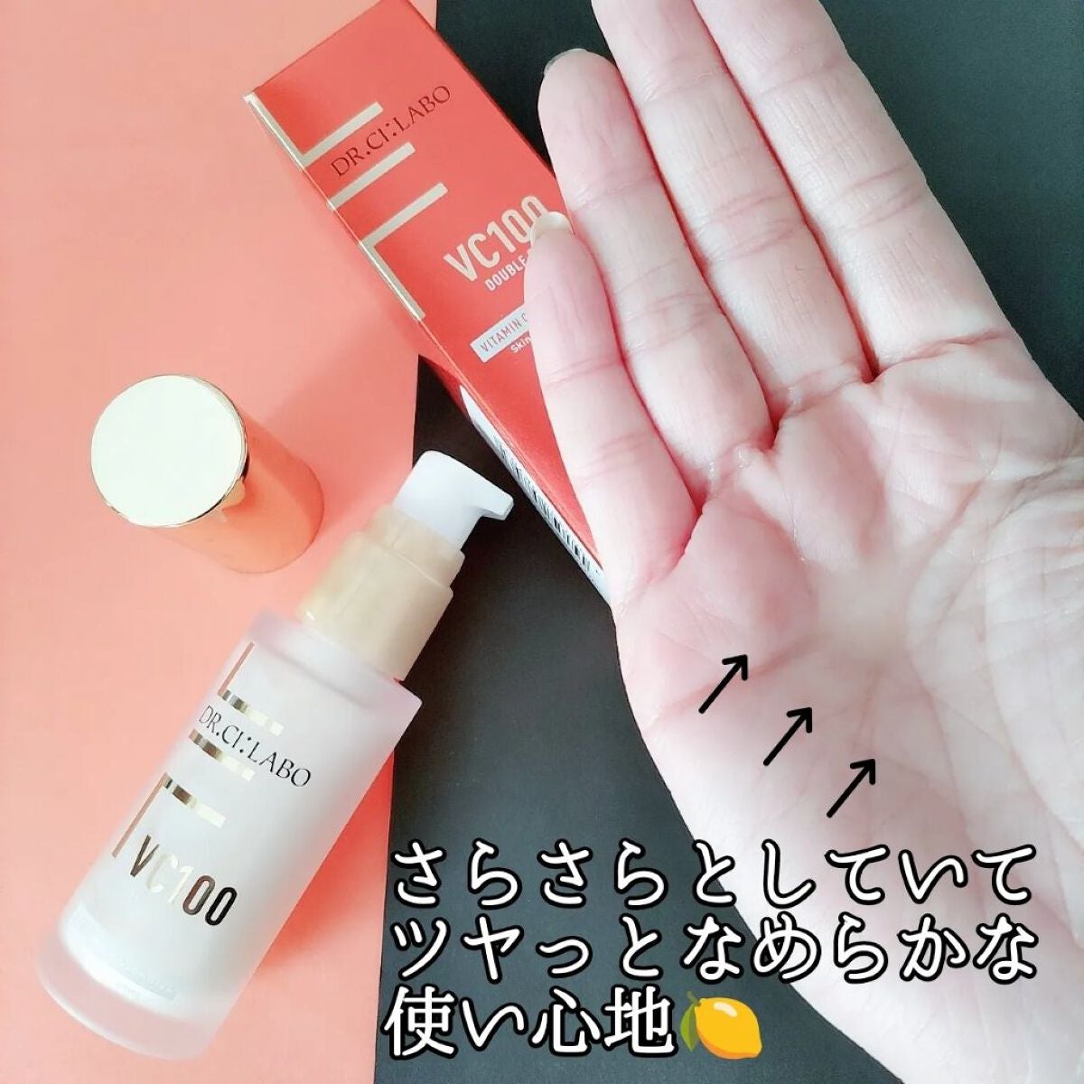 VC100エッセンスローション EX/ドクターシーラボⓇ/化粧水を使ったクチコミ(5枚目)
