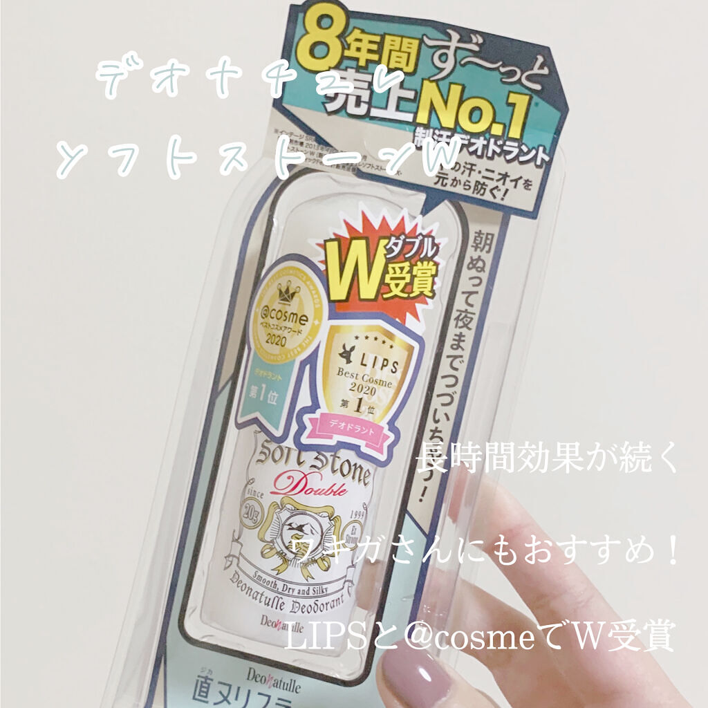 薬用ソフトストーン足指/デオナチュレ/デオドラント・制汗剤を使ったクチコミ（3枚目）