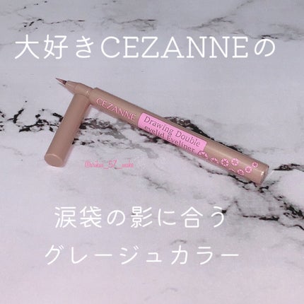 描くふたえアイライナー/CEZANNE/リキッドアイライナーを使ったクチコミ(1枚目)