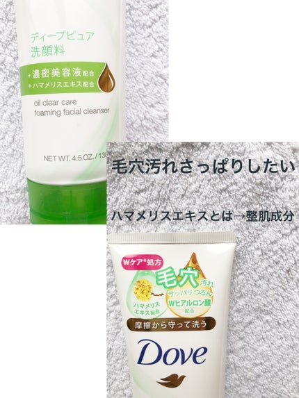 ビューティ モイスチャー洗顔料/ダヴ/洗顔フォームを使ったクチコミ(5枚目)
