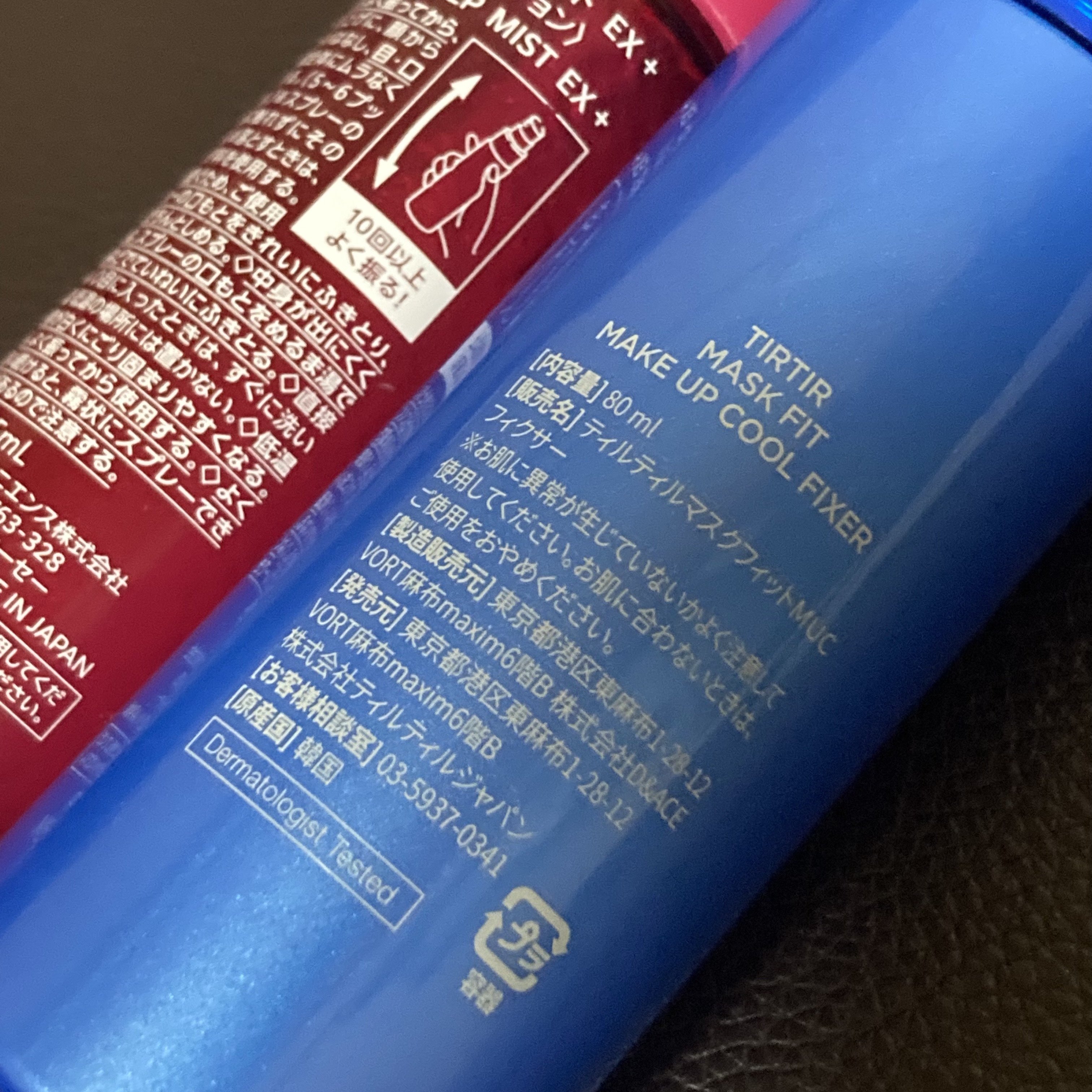マスクフィットメイクアップ クールフィクサー/TIRTIR(ティルティル)/フィックスミストを使ったクチコミ（2枚目）