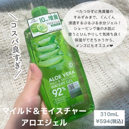 マイルド&モイスチャーアロエジェル/ネイチャーリパブリック/ボディローションを使ったクチコミ(2枚目)