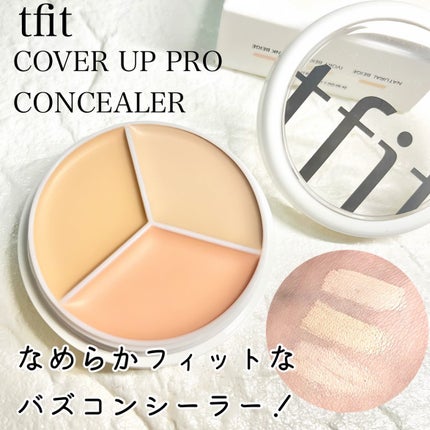 カバーアッププロコンシーラー/TFIT/パレットコンシーラーを使ったクチコミ(1枚目)