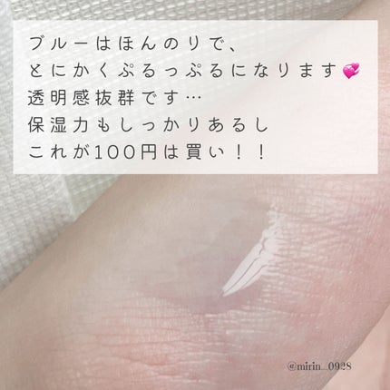 UR GLAM LIP OIL/U R GLAM/リップグロスを使ったクチコミ(3枚目)