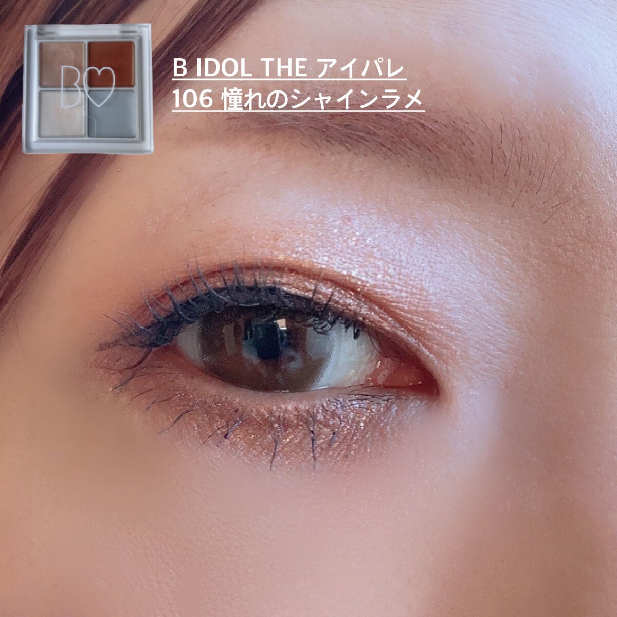 THE アイパレR/b idol/アイシャドウパレットを使ったクチコミ(1枚目)