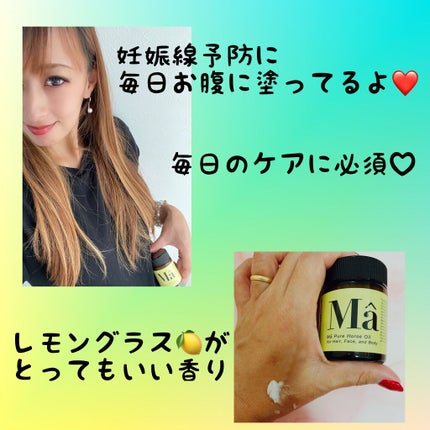 エムエー美容保湿クリーム/MA/フェイスクリームを使ったクチコミ(2枚目)