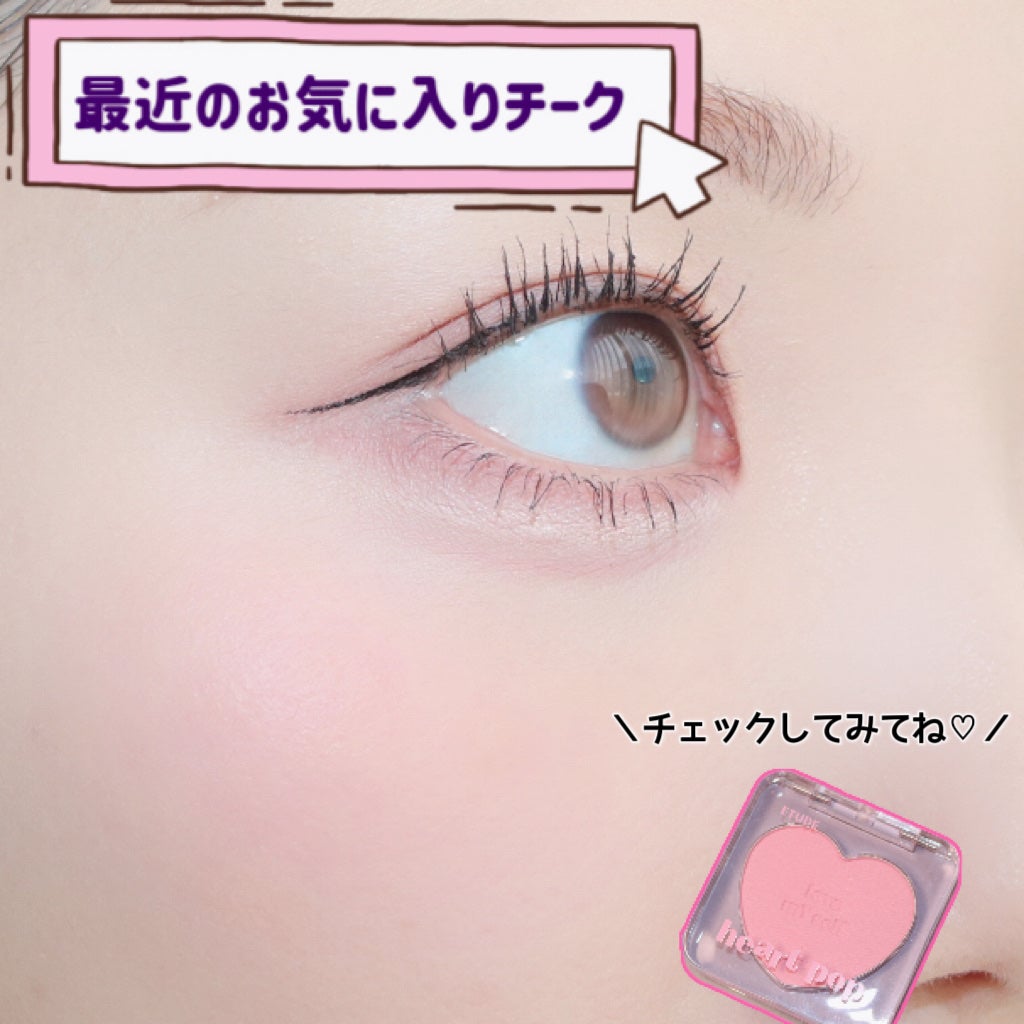 ハートポップブラッシャー/ETUDE/パウダーチークを使ったクチコミ(6枚目)